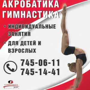CONSTANTA Sport, Фитнес-центр CONSTANTA Sport Днепр, Украина