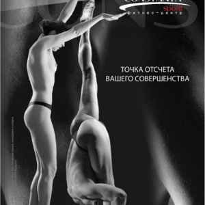 CONSTANTA Sport, Фитнес-центр CONSTANTA Sport Днепр, Украина