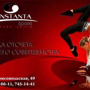 CONSTANTA Sport, Фитнес-центр CONSTANTA Sport Днепр, Украина
