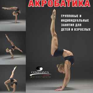 Фітнес-центр CONSTANTA Sport Дніпро, Україна